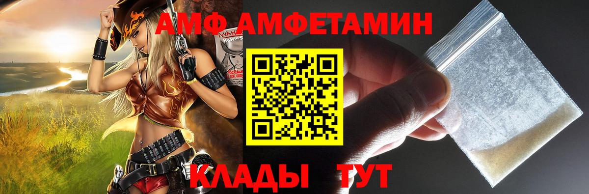 Amphetamine VHQ  Вход с VPN  Махачкала 