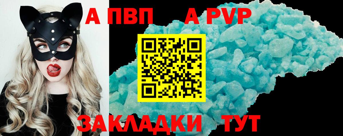 Махачкала  Alpha PVP Соль  Вход с VPN  APVP мука 