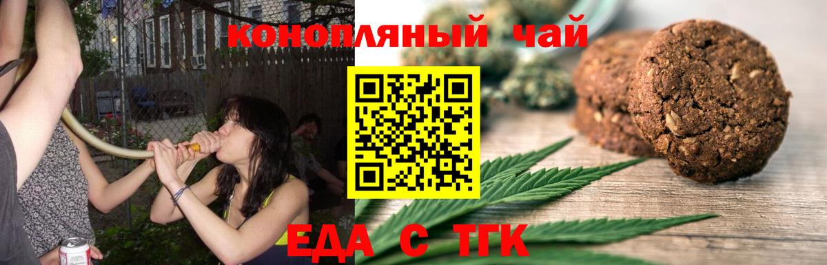 Махачкала  Canna-Cookies марихуана  Вход с VPN 