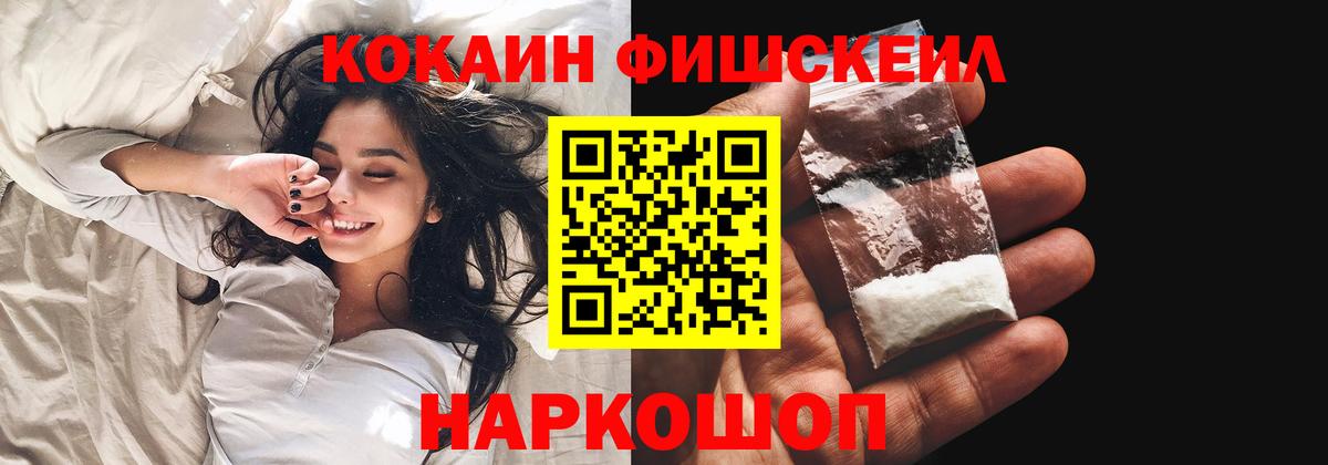 Cocaine Колумбийский Махачкала