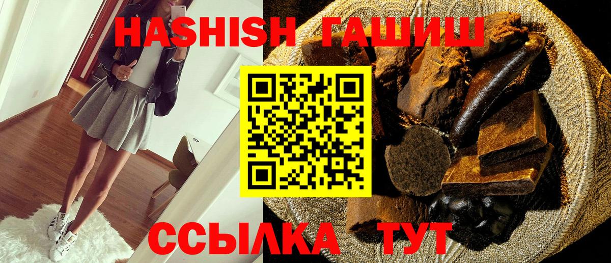 Гашиш Изолятор Махачкала