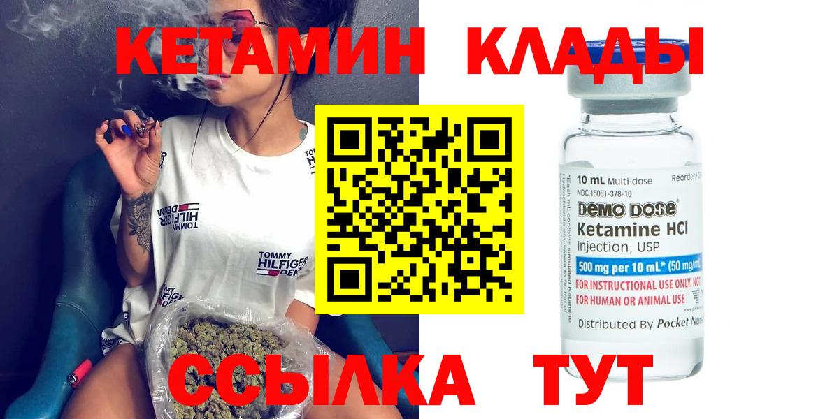 Махачкала  Кетамин ketamine  Кетамин ketamine  Вход с VPN 