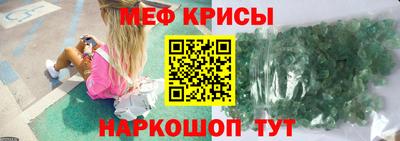 метамфетамин Коммунар