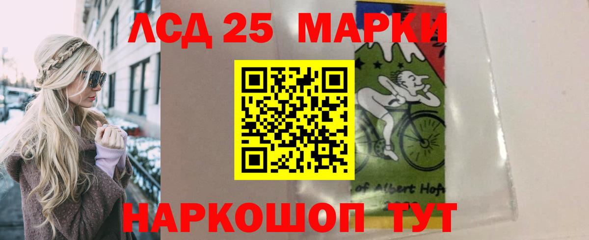 Махачкала  ЛСД экстази  LSD-25 экстази кислота  Вход с VPN  LSD-25 экстази кислота 