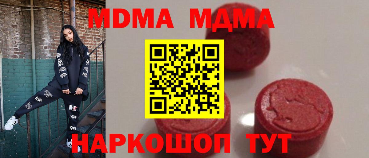 MDMA Molly Махачкала