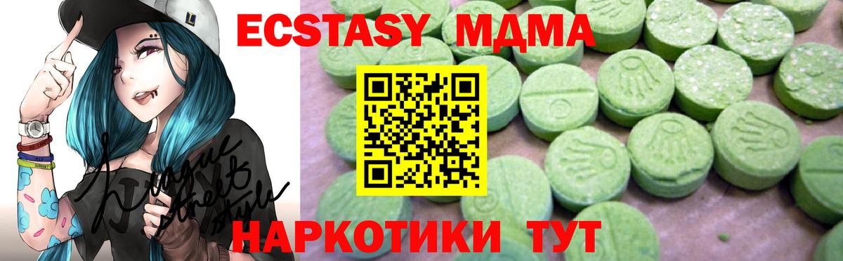 МДМА crystal  Вход с VPN  Махачкала 