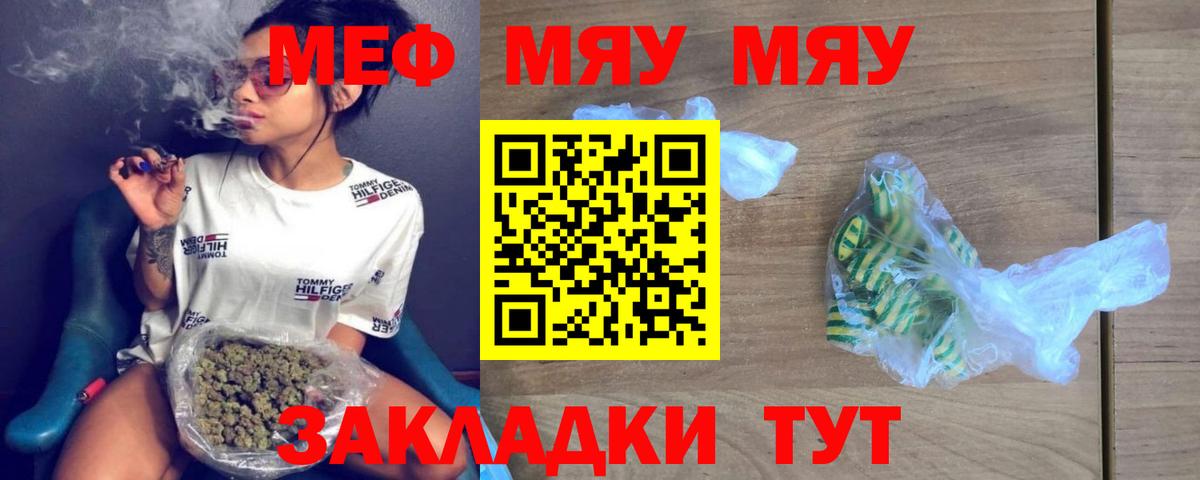 МЕФ mephedrone  Мефедрон  Махачкала  купить закладку  Мефедрон VHQ  Вход с VPN 
