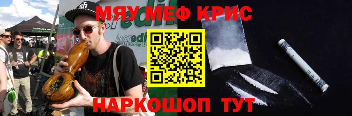 Мефедрон  Махачкала