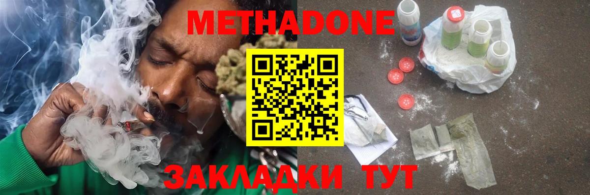 Махачкала  Метадон белоснежный  Вход с VPN  omg зеркало  МЕТАДОН кристалл 