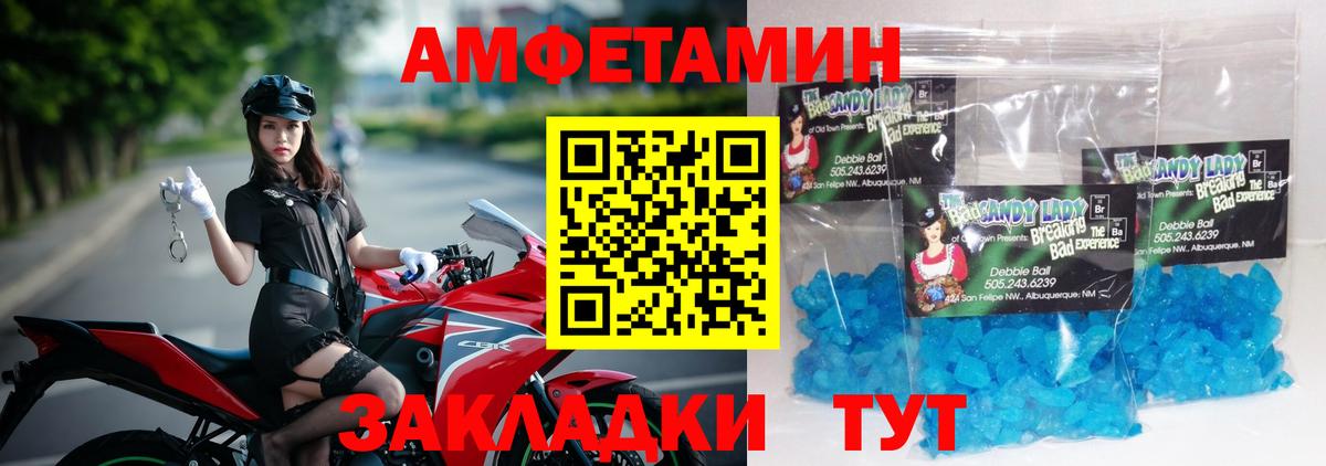 МЕТАМФЕТАМИН Methamphetamine  Вход с VPN  Махачкала  МЕТАМФЕТАМИН Methamphetamine 