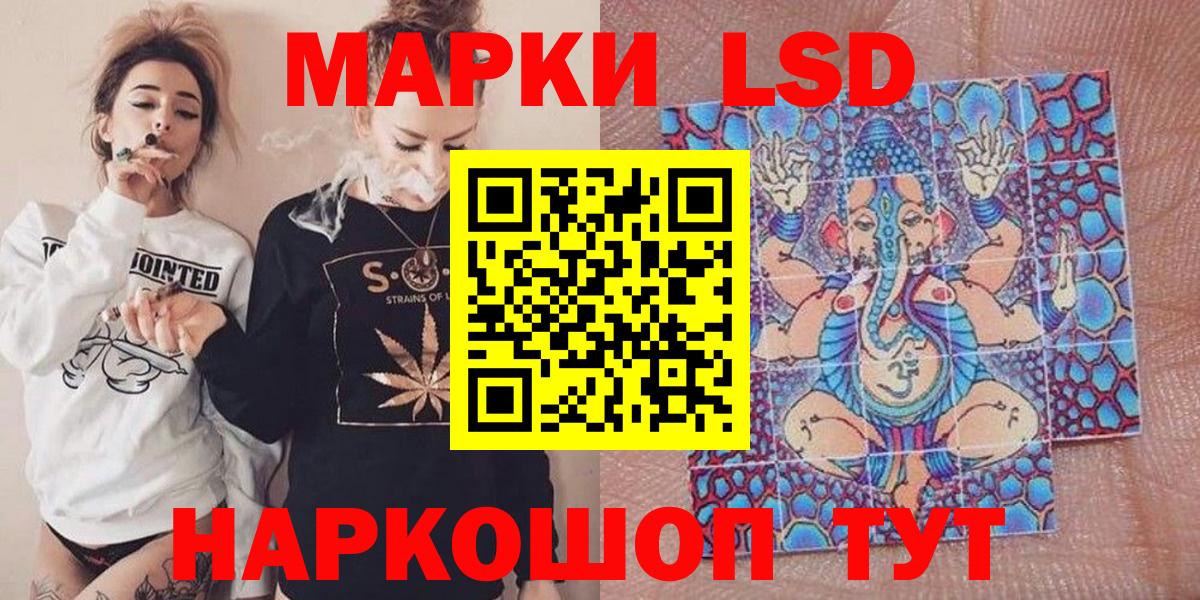 Марки 25I-NBOMe 1500мкг Махачкала