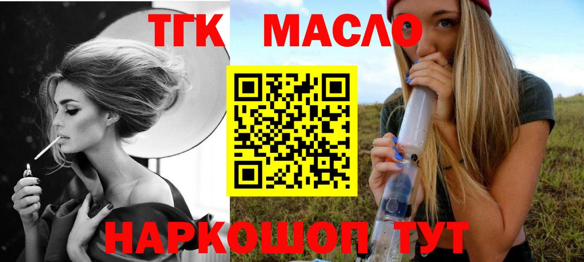 Махачкала  ТГК жижа  Вход с VPN 